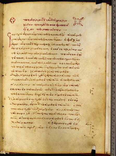 File:Procli Diadochi Lycii Institutio Physica in London, British Library, Harley MS 5685, fol. 133r.jpg
