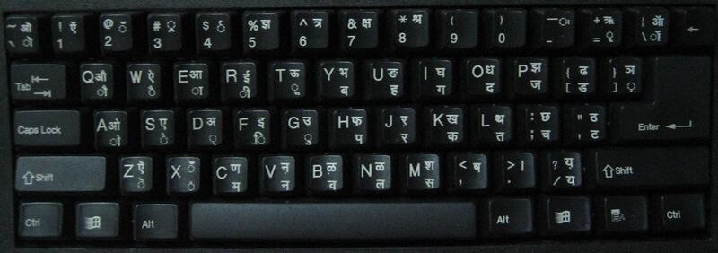 File:Devanagari INSCRIPT Keyboard.JPG