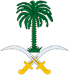 Coat of arms of Haʼil