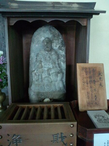 File:Manshu-in Buddhist Temple - Stone statue of Daikokuten.jpg