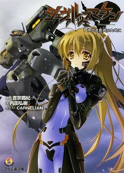 Schwarzesmarken Volume 1 Cover art.jpg