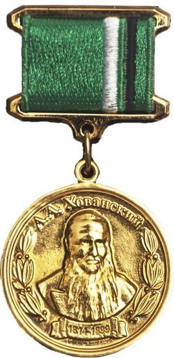 Xovansky medal0.jpg