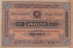 Ngeon Kradad Luang 100 Baht.jpg