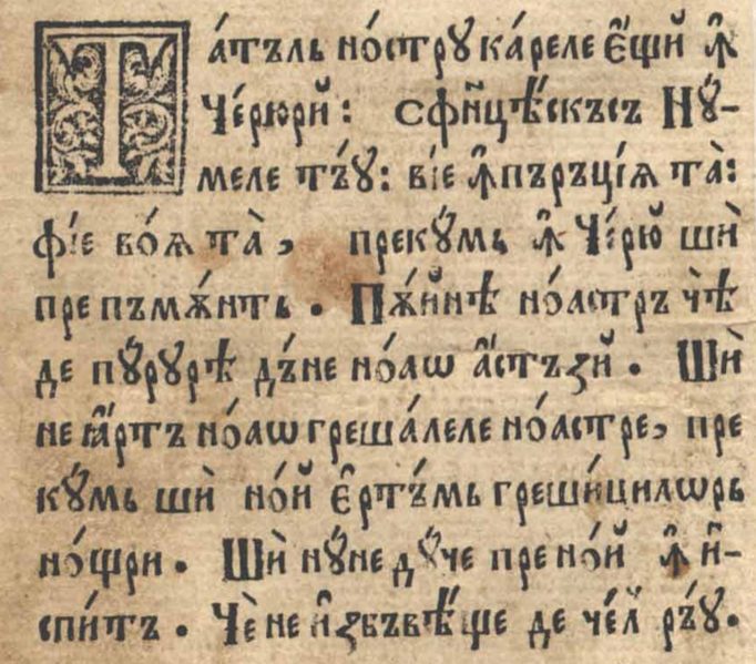 File:Romanian Traditional Cyrillic - Lord's Prayer text.png
