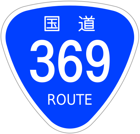 File:Japanese National Route Sign 0369.svg