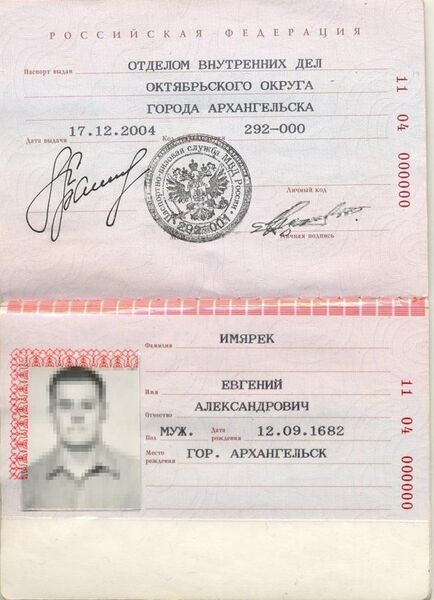 File:Pasport RF.jpg