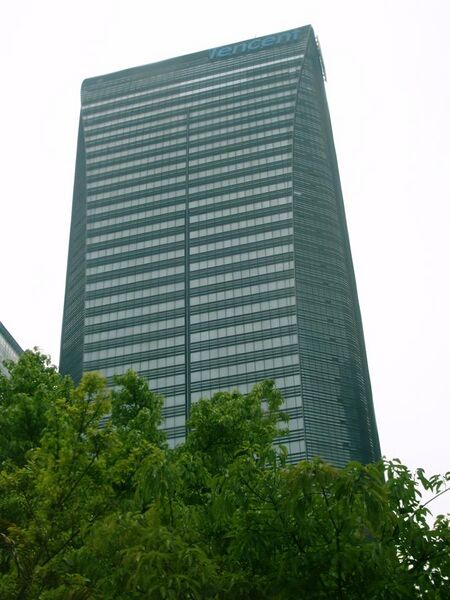 File:腾讯大厦.JPG
