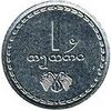 1 Georgian Tetri Reverse.jpg