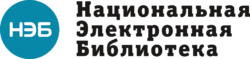 Логотип Национальной электронной библиотеки.png