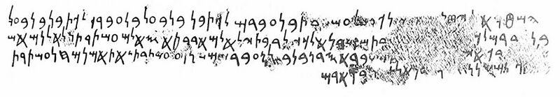 File:Banobal inscription (Daressy).jpg