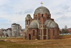 Christ the Saviour Cathedral Pristina February 2013.jpg