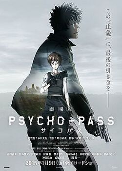 Film poster for Psycho-Pass: The Movie