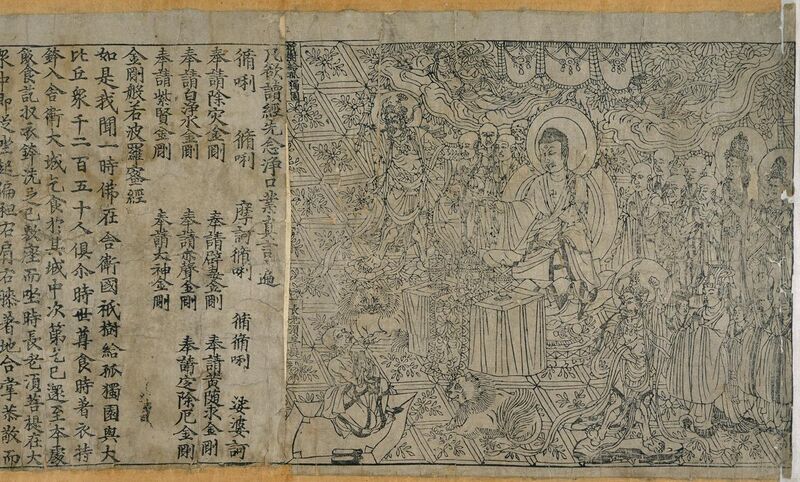 File:Diamond Sutra of 868 AD - The Diamond Sutra (868), frontispiece and text - BL Or. 8210-P.2.jpg