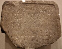 Inscription 53e annee de Tyr AO 1440.jpg