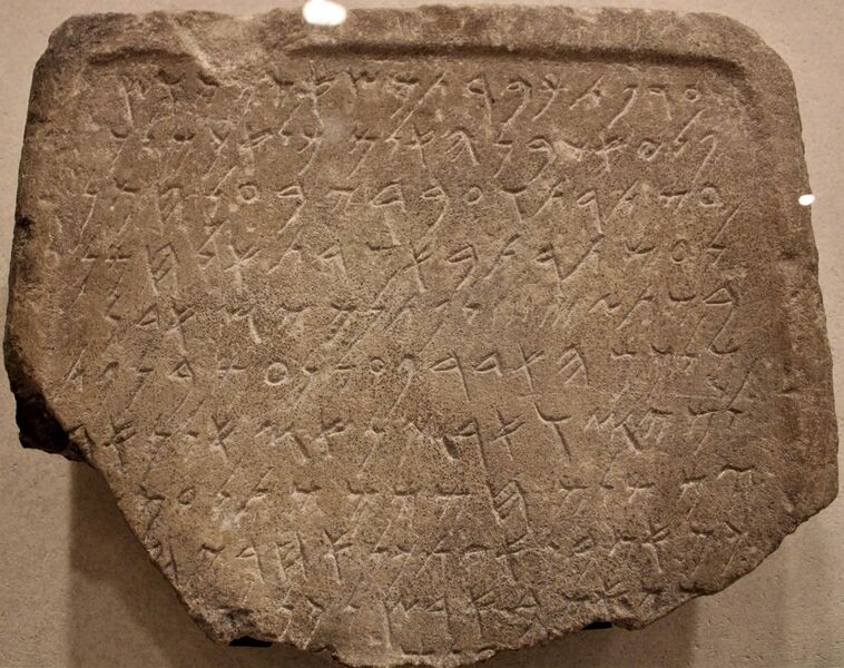 File:Inscription 53e annee de Tyr AO 1440.jpg