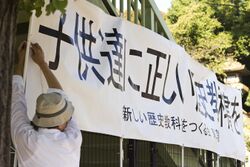 Revisionists Yasukuni 1.jpg