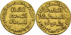 Dinar of Abd al-Malik, AH 75.jpg