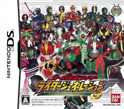 All Kamen Rider Rider Generation DS.jpg
