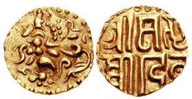 Coinage of the Kalachuris of Ratnapura. Gold coin of Prithvi Deva, c. 1079 CE. of Kalachuris of Ratnapura