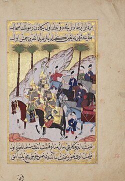 Khalili Collection Islamic Art mss 0152.1.1.jpg