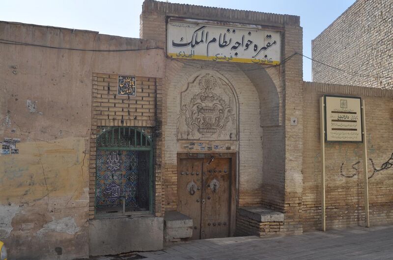 File:Nizam al-Mulk tomb 2.JPG