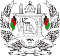 Emblem (1931–1973) of Afghanistan