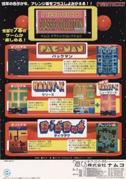 Namco Classic Collection Vol 2 flyer.jpg