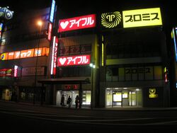 Sarakin,サラ金、消費者金融雑居ビル、北海道6170117.JPG