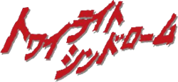 Twilight syndrome logo.png