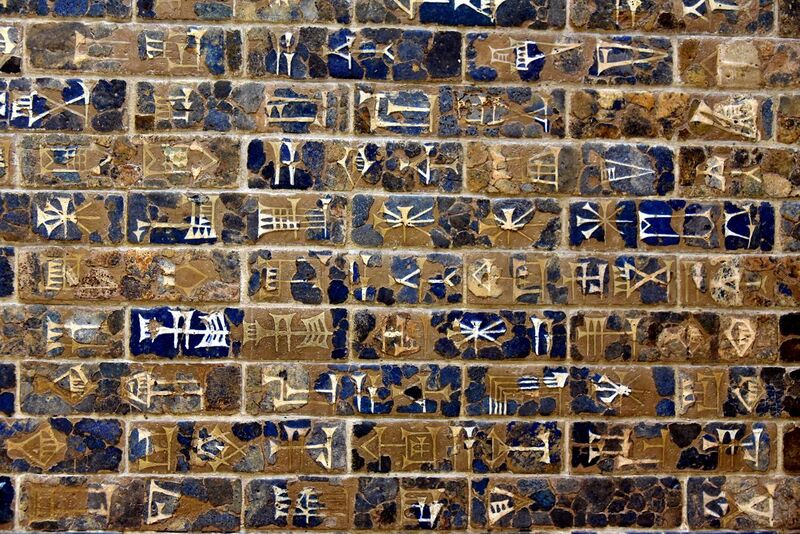 File:Detail, Nebuchadnezzar II's Building Inscription plaque of the Ishtar Gate, from Babylon, Iraq. 6th century BCE. Pergamon Museum.jpg