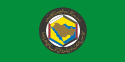 Flag of the Cooperation Council for the Arab States of the Gulf.svg