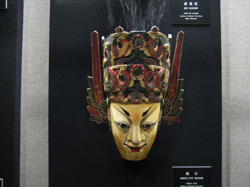File:Mask of Zhao Yun.jpg