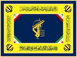 Flag of the Army of the Guardians of the Islamic Revolution.svg