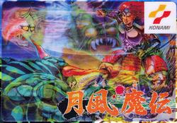 The front packaging of Getsu Fūma Den used lenticular printing to feature two different cover artworks. Akira Komeda was the illustrator.[1]