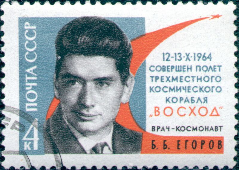 File:Soviet Union-1964-stamp-Boris Borisovich Yegorov.jpg
