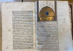 Manuscript copy of al-Fatawa al-'Alamgiriyyah.jpg