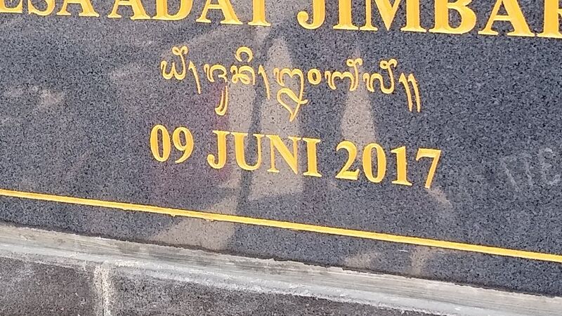 File:Date on a plaque in Jimbaran.jpg