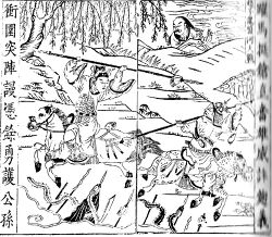 Zhao Yun shows his valor to Gongsun Zan.jpg