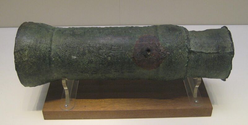 File:Bronze cannon of 1332.jpg