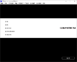 Screen capture of a game under Windows, there is a menu with a white background, a Narcissu logo and sinograms