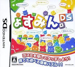 Yosumin DS.jpg