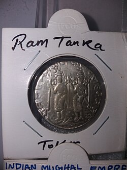 Antique Rama Tanka coin in billon, from 19th century Bengal, photographed from a personal collection, in India, December 24, 2023.jpg