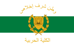 Flag of the Syrian Military Academy.svg