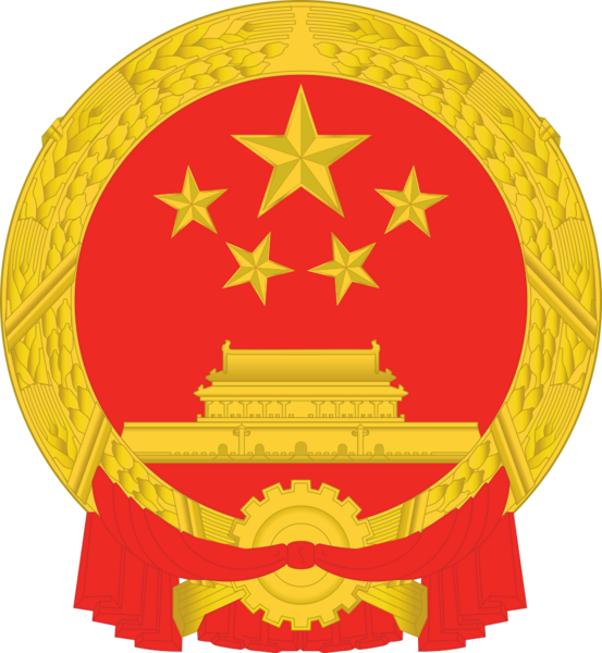 File:National Emblem of the People's Republic of China (2).svg