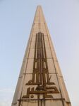 Islamic Summit Minar