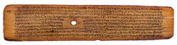 Nandinagari Manuscript.jpg