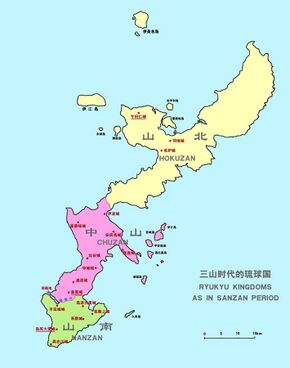 Map of the Three Kingdoms (Sanzan) of Okinawa, with Hokuzan in yellow.