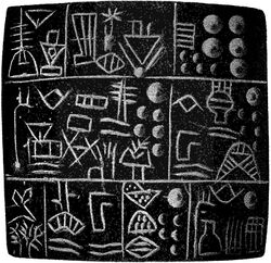 Archaic cuneiform tablet E.A. Hoffman.jpg