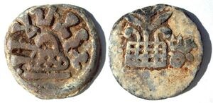 Coin of the Chutu ruler Mulananda c. 125-345. Lead Karshapana 14.30g. 27 mm. Obv.: Arched hill/stupa with river motif below. Rev.: Tree within railed lattice, triratana to right. of Chutu dynasty