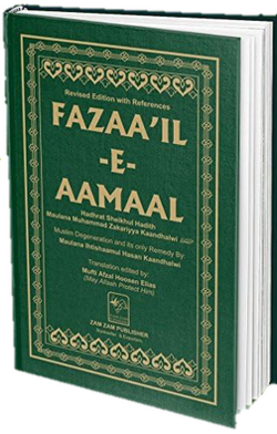 Cover of Fazail-e-Amaal (English Revised Edition).png